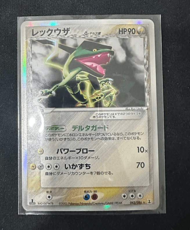 Delta Species Rayquaza